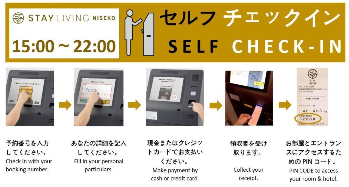 新雪谷斯泰利文酒店 二世古 外观 照片